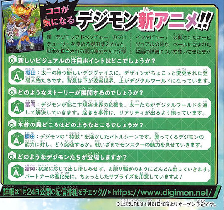 In the interview provided in the initial announcement of "Digimon Adventure:" it was explained that the poster purposely shows the Real World at the bottom and the Digital World at the top. What’s in the middle is clearly the Network