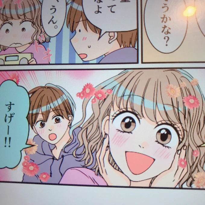非公開案件のお仕事を月に何本かお受けしてたりするけど、これからはもっと公開できるお仕事が増えたら良いなぁ〜?
広告漫画はもう何十本目だろうか? 