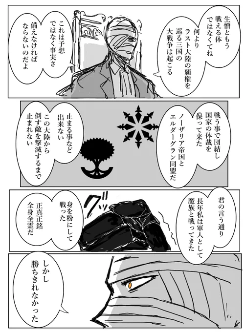 ⑨pixivファンタジアLS 紅蓮の光と影より 