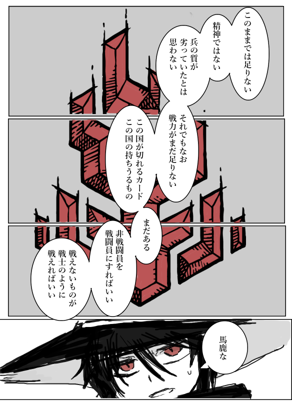 ⑨pixivファンタジアLS 紅蓮の光と影より 