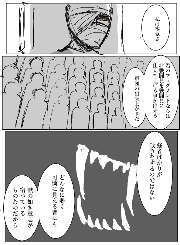⑨pixivファンタジアLS 紅蓮の光と影より 