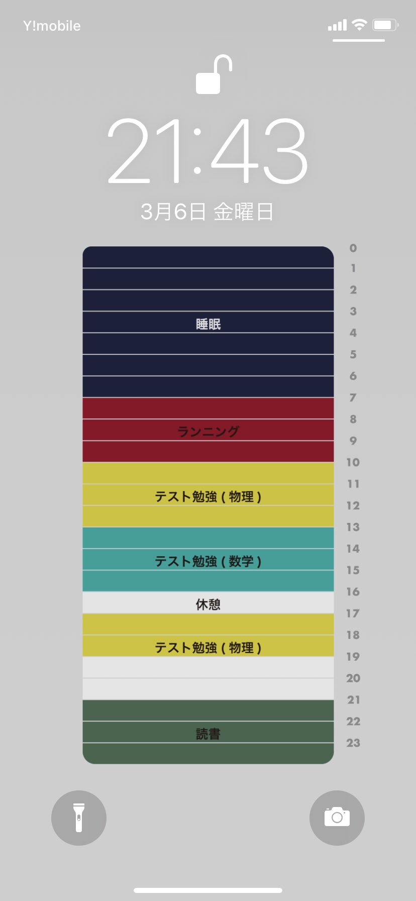 ツノダハジメ デザインリサーチャー 一日の生活をルーティン化して意識の高い生活をしたいと思い Iphoneのロック画面をタイムテーブルにできる壁紙を作りました タイムテーブルがおしゃれならある程度やる気がでるかな と考えました Noteでイラレ