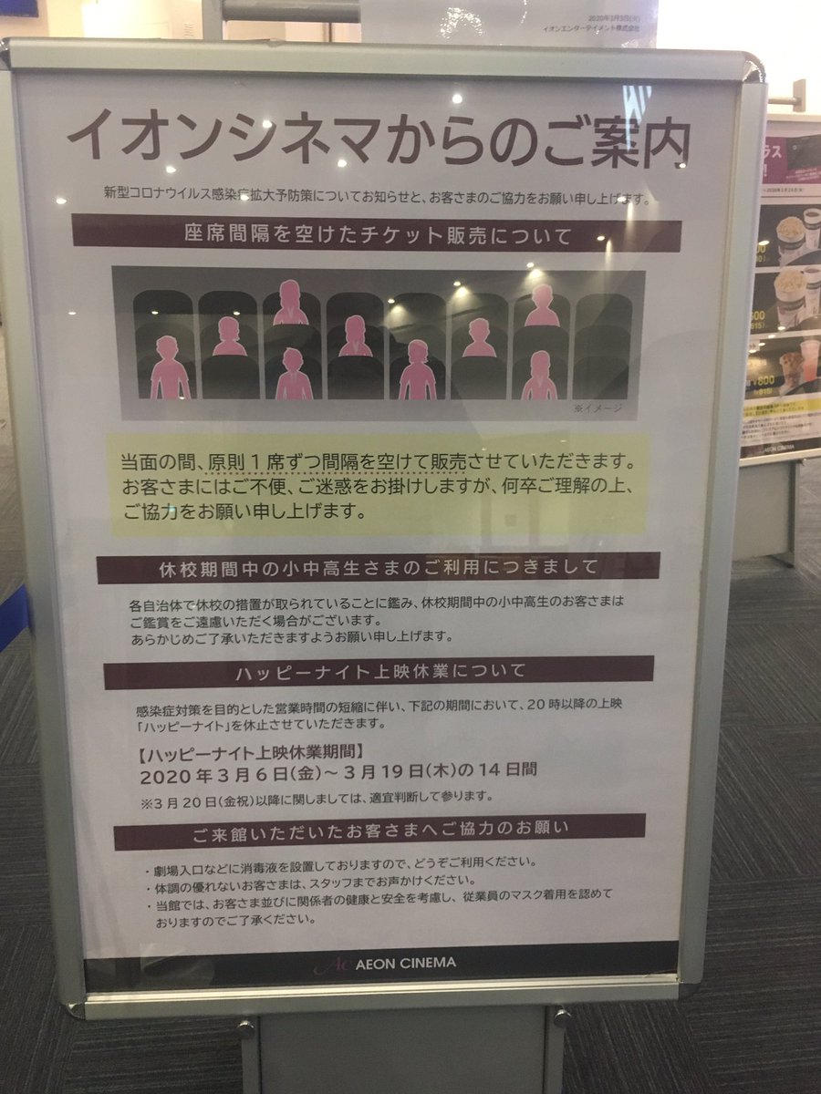 強力わかもと スキャンダル 見にきたら イオンシネマ 名古屋茶屋明日から1週間営業停止 そして昨日の チャーリーズ エンジェル に引き続きスクリーン貸切状態