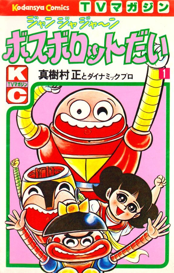 快傑シャッフル hashtag on Twitter