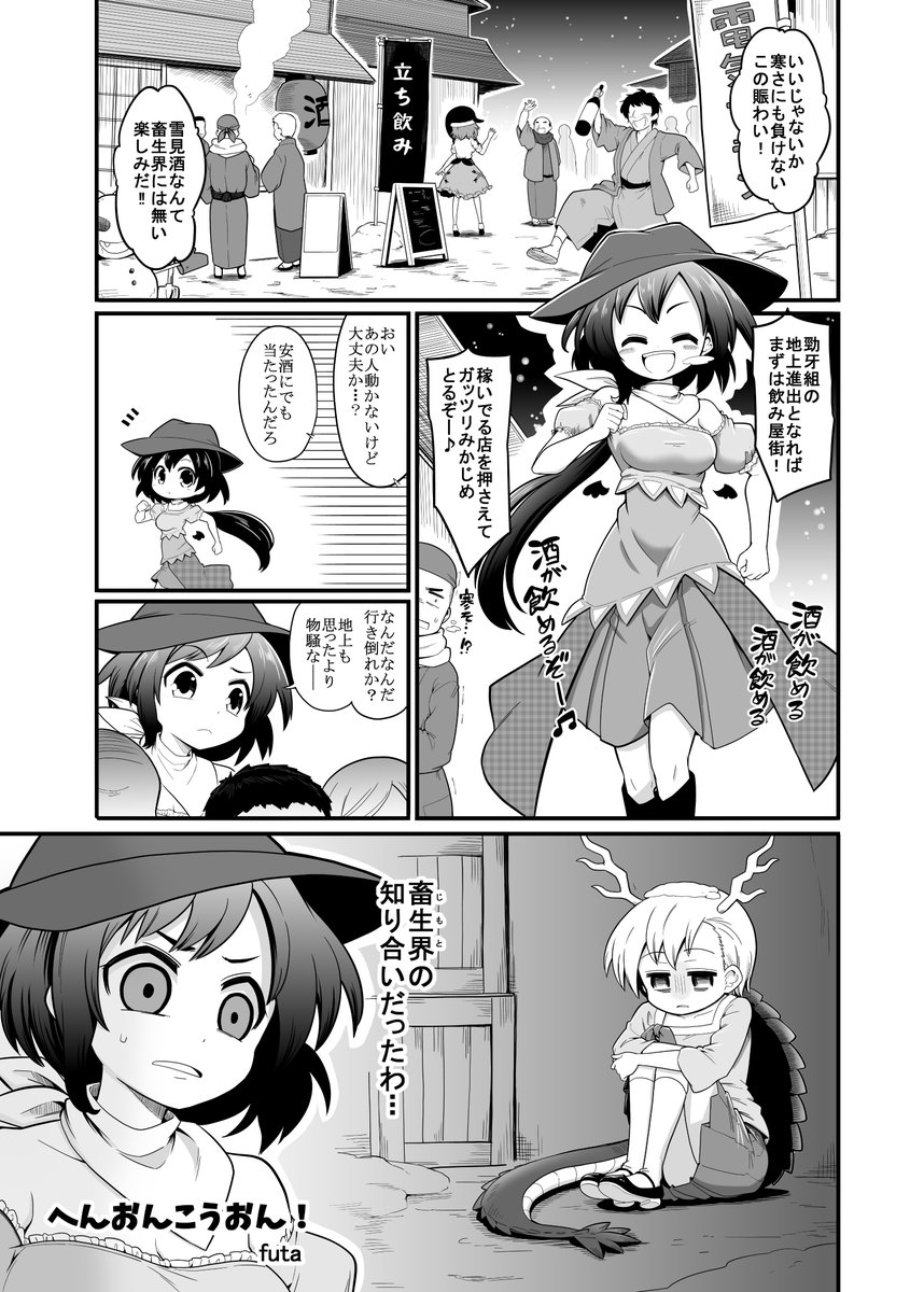 静岡例大祭にて頒布されますさきやち合同「SAKIYACHI WANTED!!」(【て-10b】あまもりウィークリー様発行)
当サークル『なべぞこ』からも4ページほど寄稿させていただいております!
豪華作家陣の間に挟まれたお弁当のバラン程度のペラい存在ではございますが、どうぞよしなに…!! 