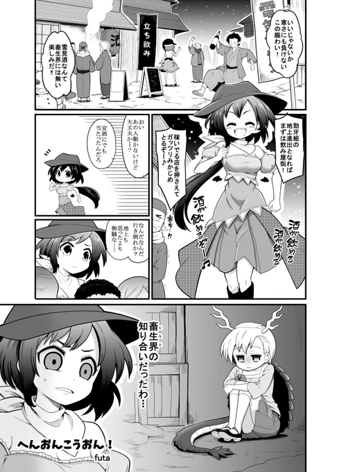 静岡例大祭にて頒布されますさきやち合同「SAKIYACHI WANTED!!」(【て-10b】あまもりウィークリー様発行)
当サークル『なべぞこ』からも4ページほど寄稿させていただいております!
豪華作家陣の間に挟まれたお弁当のバラン程度のペラい存在ではございますが、どうぞよしなに…!! 