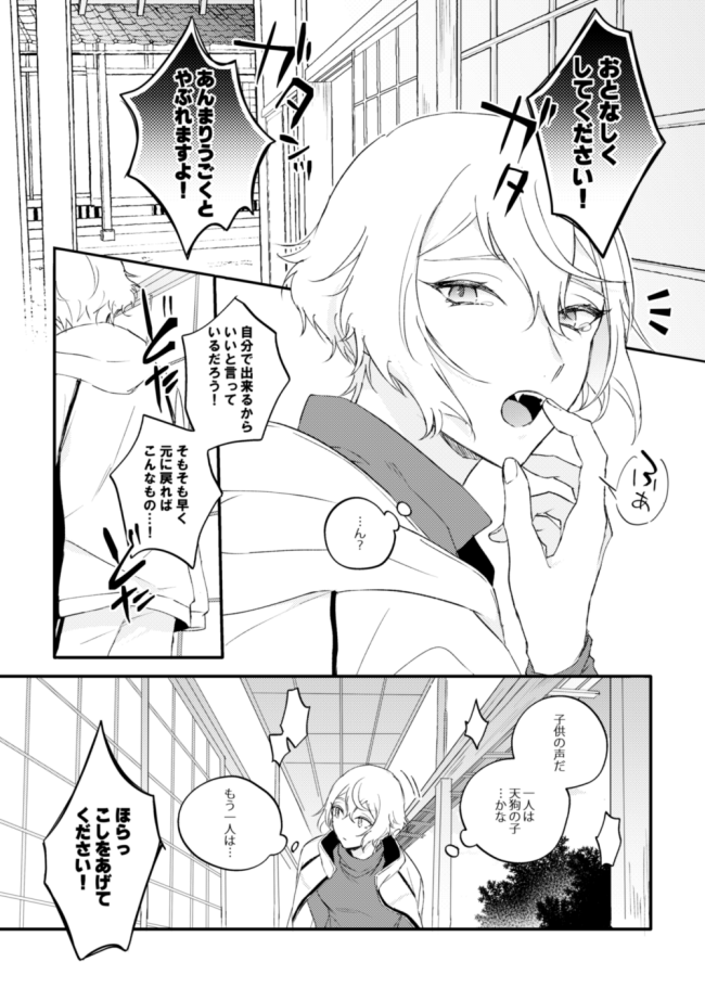🦁🐍弟の日なので小さくなった弟の本をWeb再録
※続きはツリーで 