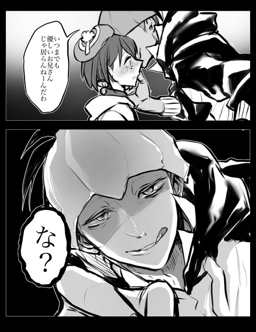 悪い大人
#キバユウ 
