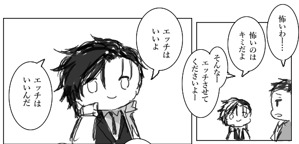 ⑪【創作BL漫画】エリート若造くんと怪しいおにいさんより 
恐らく自分史上もっとも最低なセリフがオンパレードの漫画です 
