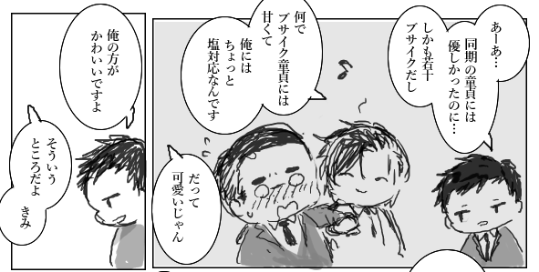 ⑪【創作BL漫画】エリート若造くんと怪しいおにいさんより 
恐らく自分史上もっとも最低なセリフがオンパレードの漫画です 