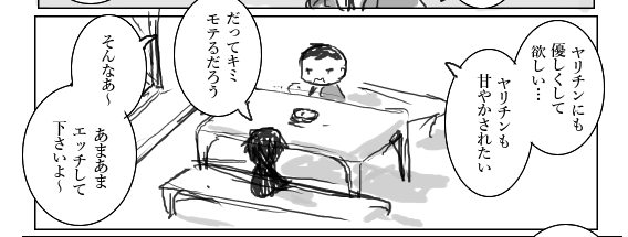 ⑪【創作BL漫画】エリート若造くんと怪しいおにいさんより 
恐らく自分史上もっとも最低なセリフがオンパレードの漫画です 