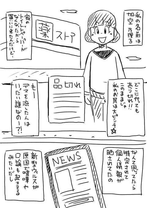 #次回予告風絵日記 