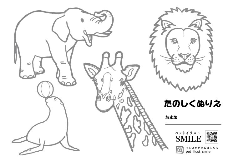 いたばし印刷株式会社 Twitter પર 子供支援 学童 保育園 幼稚園にぬりえをプレゼントします ご希望の方はご連絡下さい 無料でプレゼントします 子供支援 子供が大切 ぬりえ 動物ぬりえ プレゼント 学童 保育園 幼稚園 板橋区 印刷会社 T Co