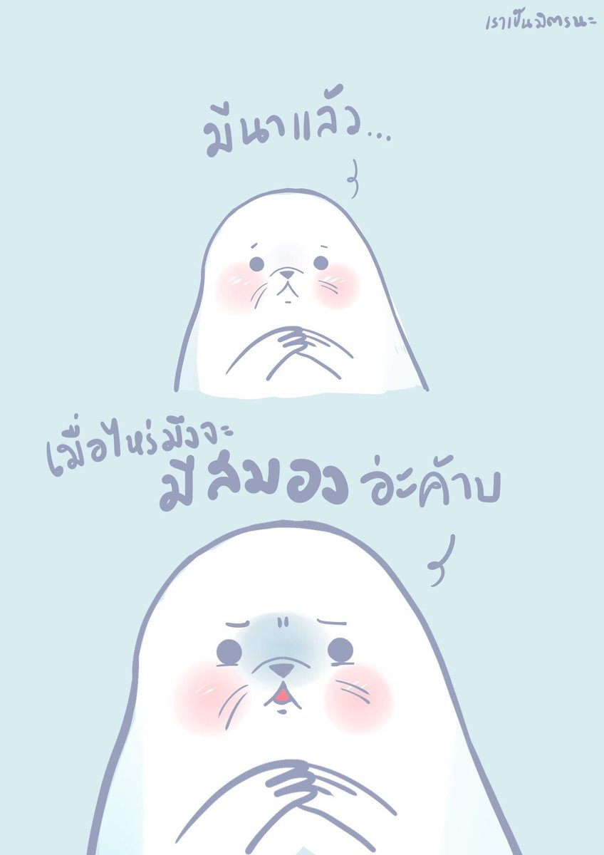 คุณอุ๋งเราเป็นมิตรนะ tweet media