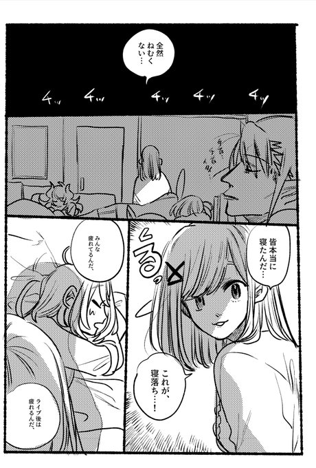 二次創作です。 