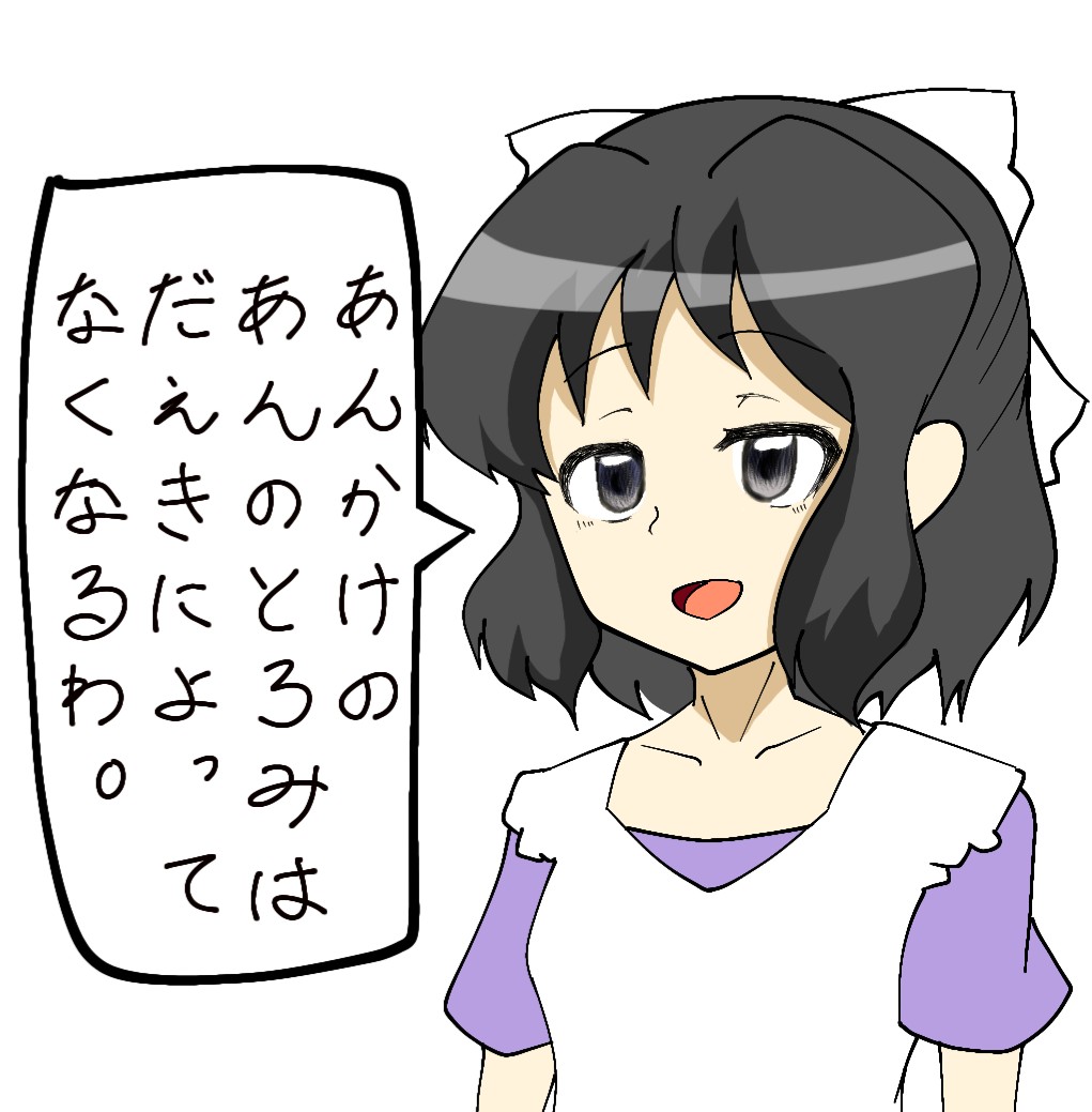 未来さんのワンポイントアドバイス58 