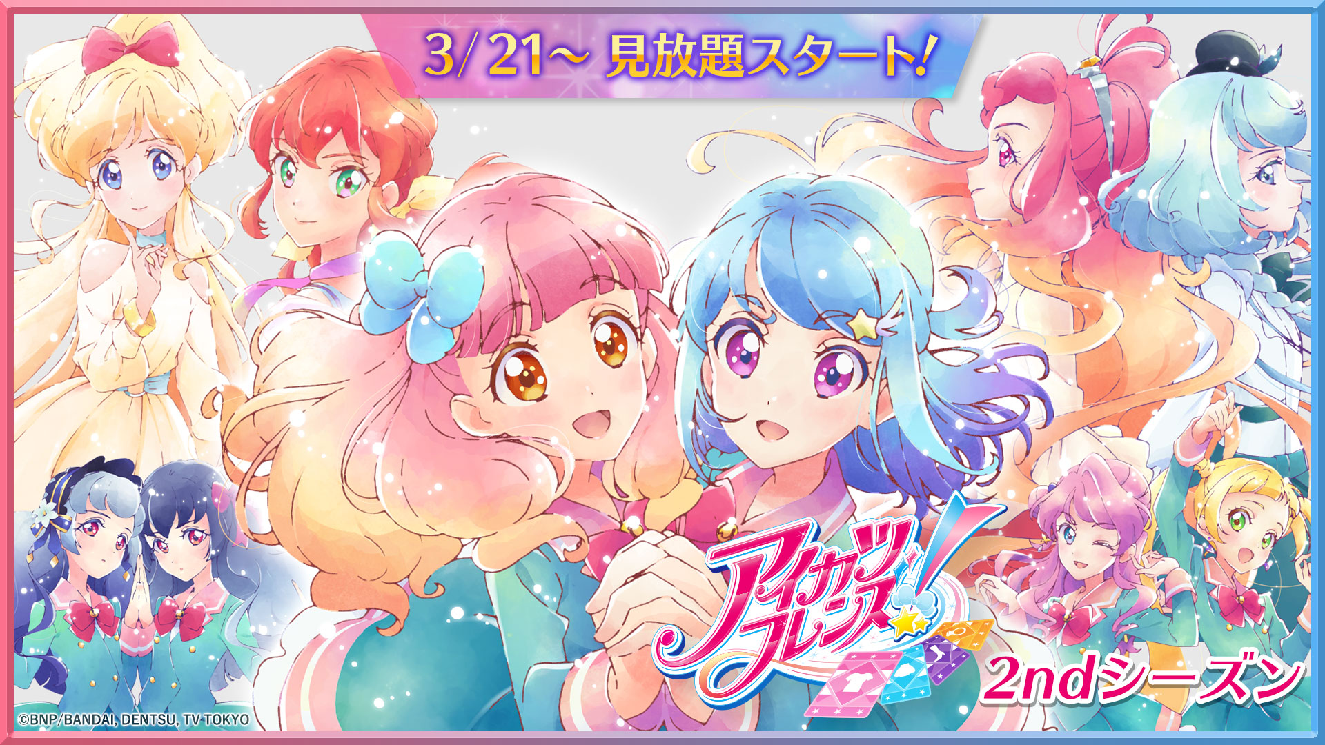 アイカツフレンズ２枚 71jBUxTUx9L.jpg