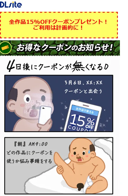 DLsiteから来たクソみたいな漫画
(褒め言葉) 