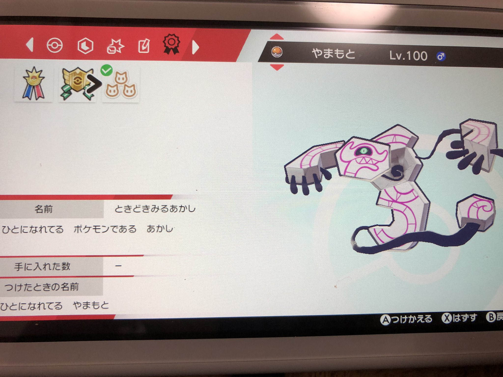 ひなた ポケモン垢 画像の色違いデスバーンってもしかして色証ってやつですか 誰が教えてください 野生のデスマスを進化させました ポケモン交換 ポケモン剣盾 色証 T Co 9fudfmzq1u Twitter