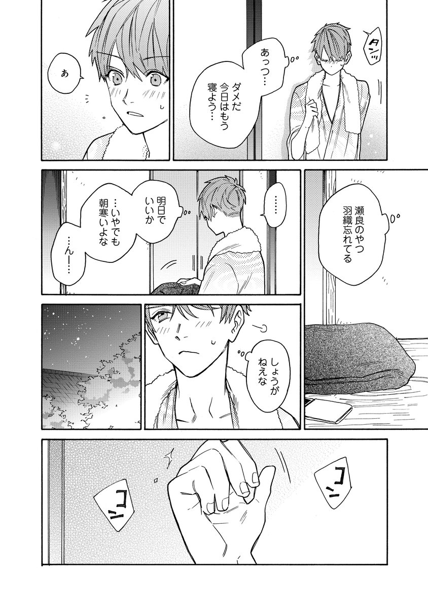 Comicフルール 3 11更新 リニューアル記念再公開 大型新人の教育係 著 晴山日々子 7 白井が瀬良に告白をしているところを聞いてしまった室宮は 連載ページ T Co Hmitnsnvmh 6話目の公開期限は3 11の11 30まで Comic Comicフルール 3 11更新 リニューアル記念再公開 大型新人の教育係 著 晴山日々子 7 白井が瀬良に告白をしているところを聞いてしまった室宮は 連載ページ T Co Hmitnsnvmh 6話目の公開期限は3 11の11 30まで Comic