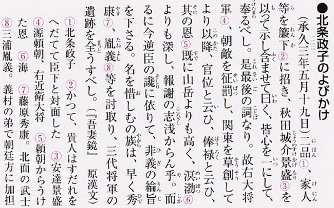 法華侍 明智光秀 年次處理にて激忙中 Kingo 御疲れ樣です 鎌倉武士を率いて 承久の亂 を勝利して 尼将軍 と恐れられる方ですから 最早ジャジャ馬レベルの女性ではなかったと存じます T Co Zrq0cckxnp Twitter