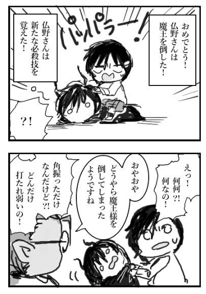 ⑬【創作漫画】喫茶魔王 より 