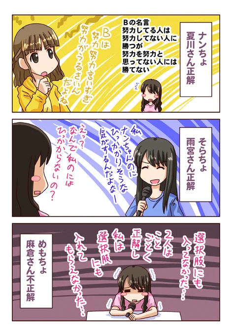 トラハモ公録レポ夜の部 その④

夜の部ではナンちょ&そらちょもありました。
ナンちょでもそらちょでも3つの選択肢から最初に外されるもちょの考えた名言。
さらにめもちょも不正解し・・・。 
