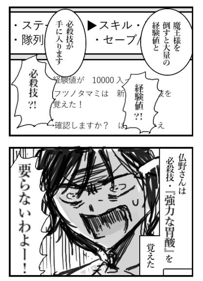 ⑬【創作漫画】喫茶魔王 より 