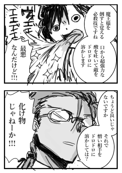 ⑬【創作漫画】喫茶魔王 より 