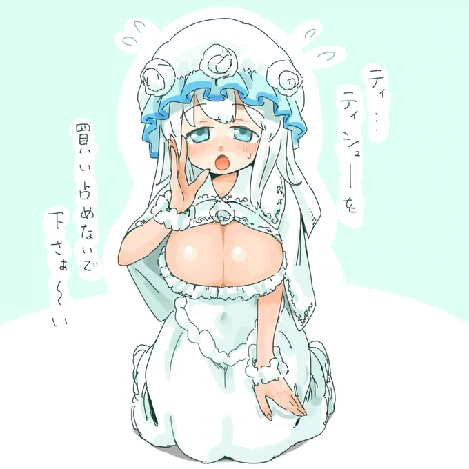 Tissue 