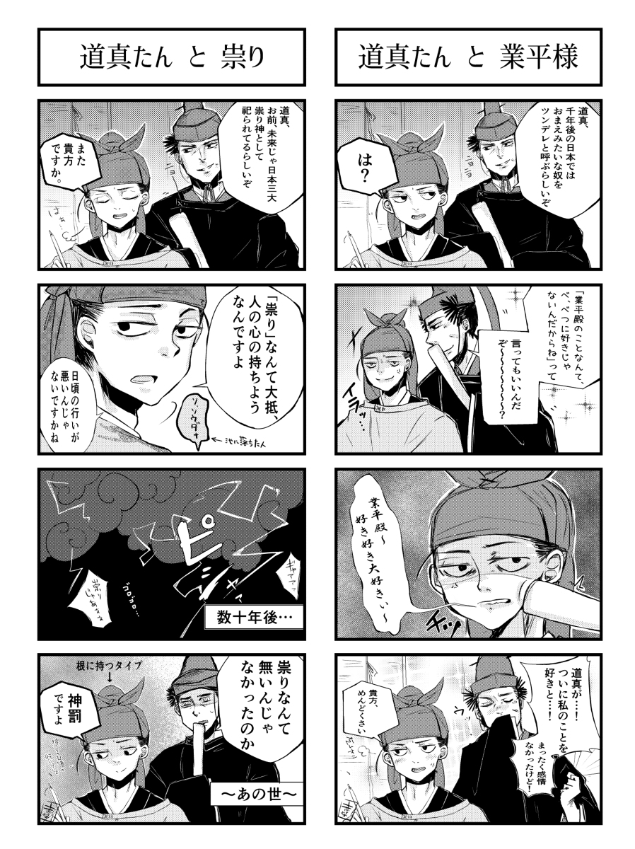 赤柴 Sur Twitter 応天4コマ 応天の門 菅原道真 在原業平 T Co Cbvrhdq2a1 T Co Mwwysysivv Twitter 赤柴 Sur Twitter 応天4コマ 応天の門 菅原道真 在原業平 T Co Cbvrhdq2a1 T Co Mwwysysivv Twitter