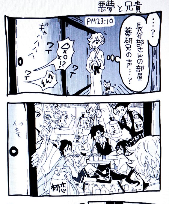 お題箱:夜中に厠へ行った五虎退が織田組のどんちゃん騒ぎに巻き込まれてしまう

ありがとうございました!
酒瓶がえぐいことに 
