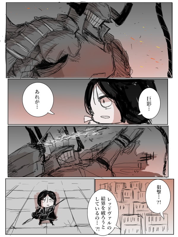 ⑭pixivファンタジアLS レッドヴァルの少女と氷国の戦士 より 
