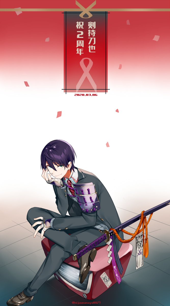 Twoucan 剣持刀也2周年 の注目ツイート イラスト マンガ コスプレ モデル