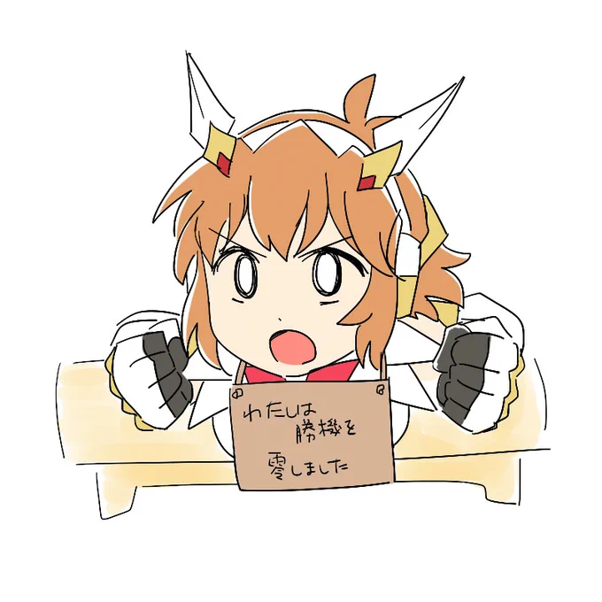 筐体花、反省させられるんか? 