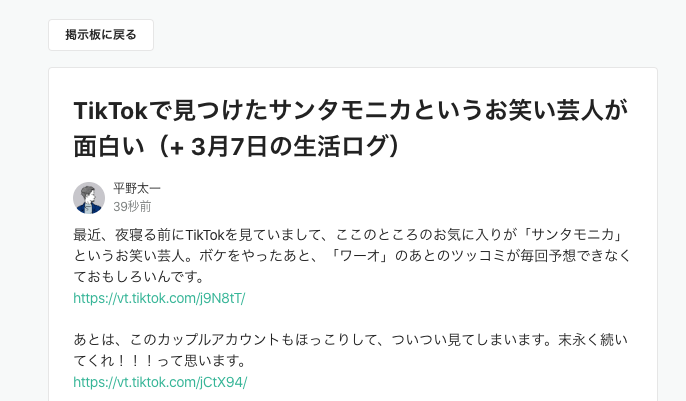 平野太一 Note Noteのサークル機能 ドッグフーディングも兼ねて自分もはじめてみました T Co W3vxq5x9xu 自分が毎日どんなふうに動いてるかを 1時間おきに記録したものを垂れ流します ログのツールはhttps T Co 5klsen2rlcを使っています 平野太一 Note Noteのサークル機能 ドッグフーディングも兼ねて自分もはじめてみました T Co W3vxq5x9xu 自分が毎日どんなふうに動いてるかを 1時間おきに記録したものを垂れ流します ログのツールはhttps T Co 5klsen2rlcを使っています