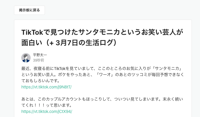 平野太一 Note Noteのサークル機能 ドッグフーディングも兼ねて自分もはじめてみました T Co W3vxq5x9xu 自分が毎日どんなふうに動いてるかを 1時間おきに記録したものを垂れ流します ログのツールはhttps T Co 5klsen2rlcを使っています