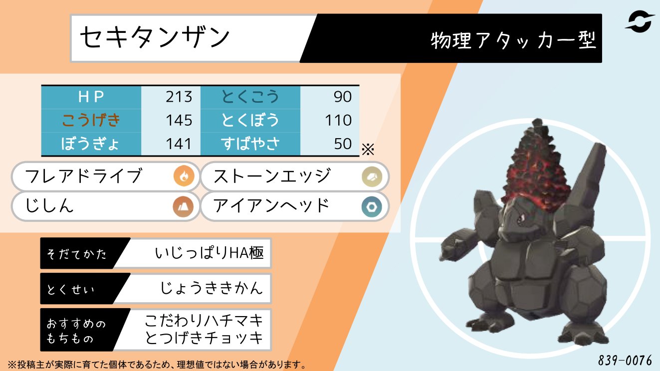 تويتر てつぼう على تويتر ポケモン剣盾育成サンプル 特殊ドラパルト 物理型より火力は落ちるが ゴースト技に癖がなく扱いやすくなる また炎技は特殊型のみの特権 T Co K9la8dc8cl