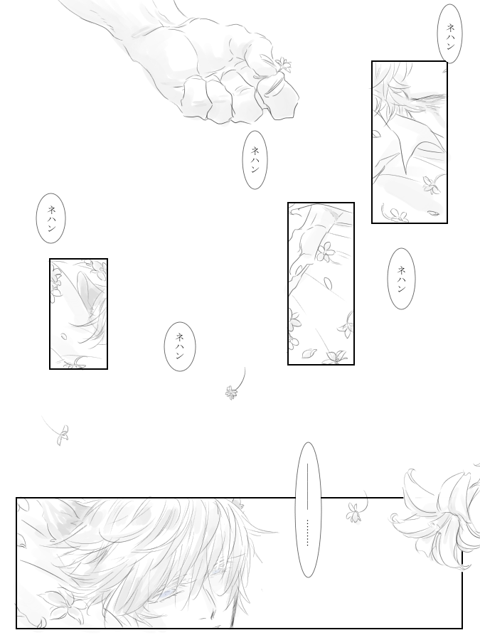いつか 