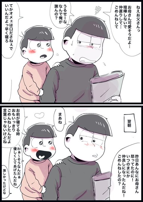 オモコホ Omokohoshinki さんのマンガ一覧 いいね順 46ページ ツイコミ 仮