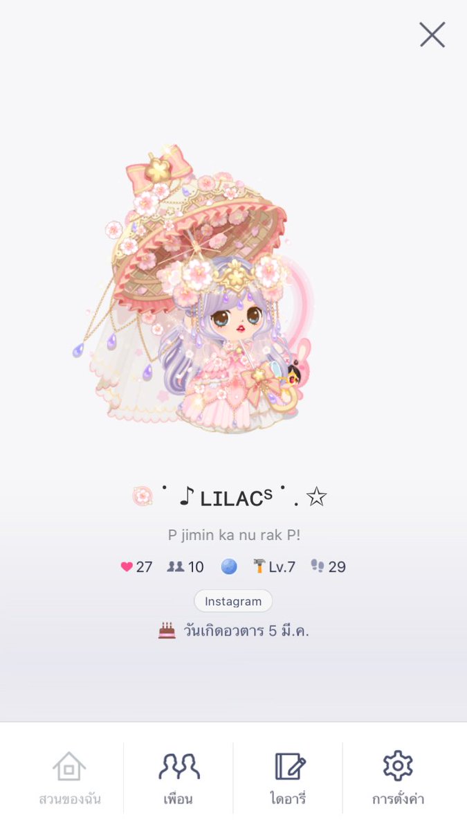 เเอดมาได้นะต้ะ เหงามาด