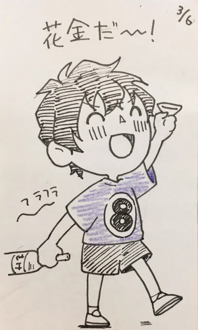 #けー村の日常 