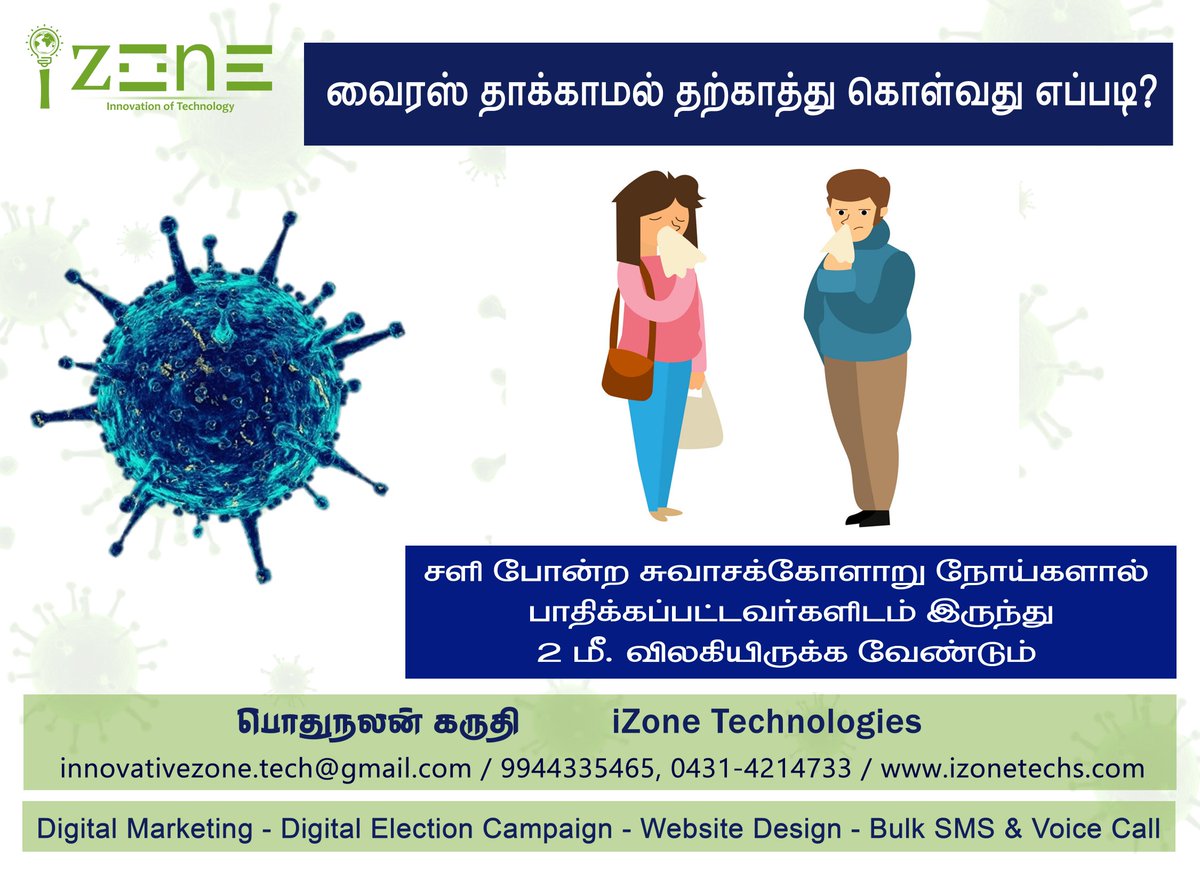izonegroups's tweet photo. #choronavirus வைரஸ் தாக்காமல் தற்காத்து கொள்வதற்கான வழிமுறைகள்..! https://t.co/wckMQnhtL0