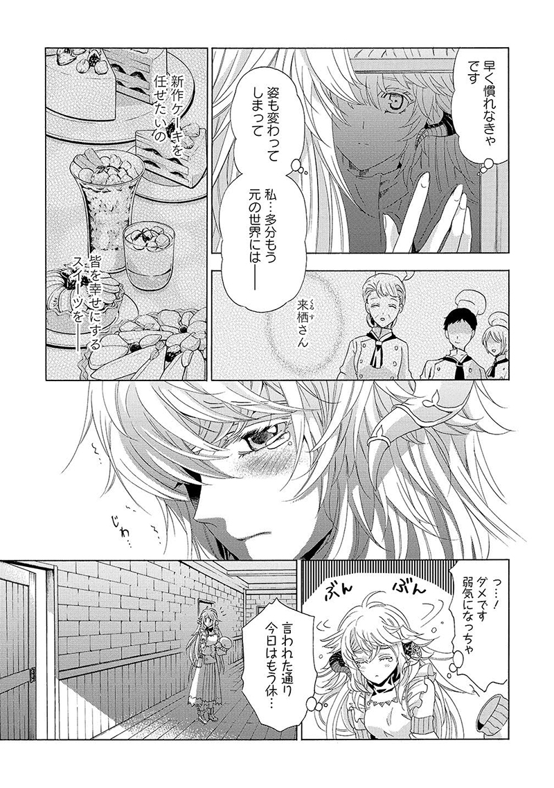 Flos Comic コミックス発売中 魔王様にパフェを作ったら喜ばれました 第1巻 転生した先は冷酷無情な魔界 大好きなスイーツがない なら作ればいい 購入はコチラ T Co Lcunek7mfx 1話無料公開中 T Co 0sb2yfq8yg Floscomic