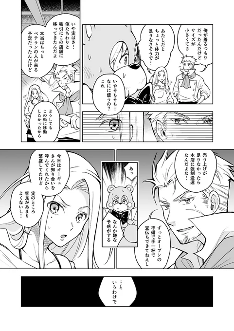 「幻影に望め」2話(7/9) 