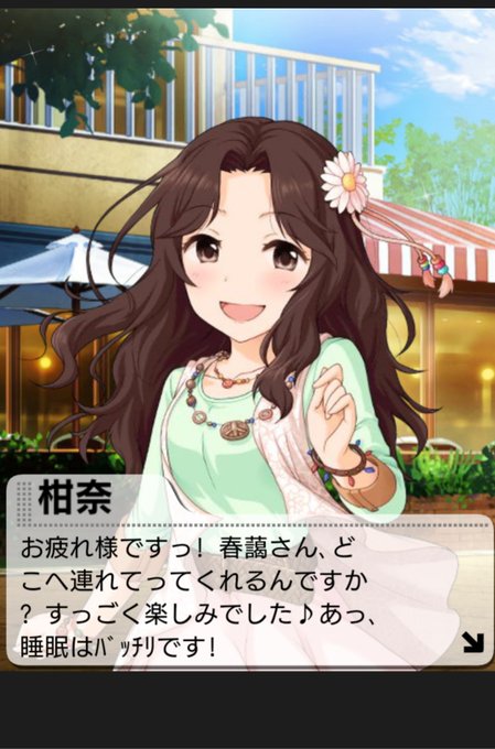 Ssr柑奈ちゃん出して下さいのtwitterイラスト検索結果 Ssr柑奈ちゃん出して下さいのtwitterイラスト検索結果