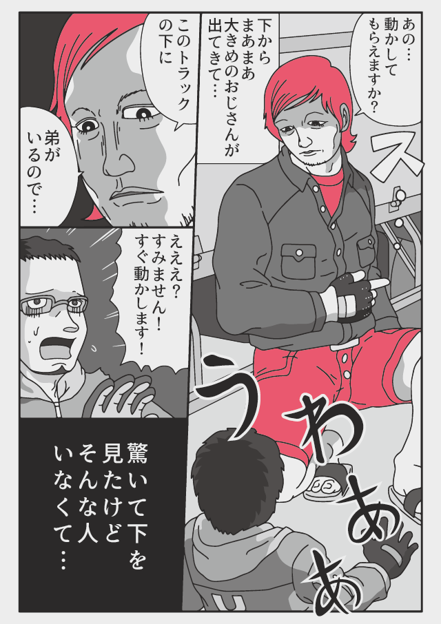 ちょっと不思議な話が読みたい夜にオススメのシリーズです。過去作もぜひ。

「【漫画】トラックドライバーの怪談 第七集(作:ぞうむし)」 https://t.co/Yf2T3vNb6P 