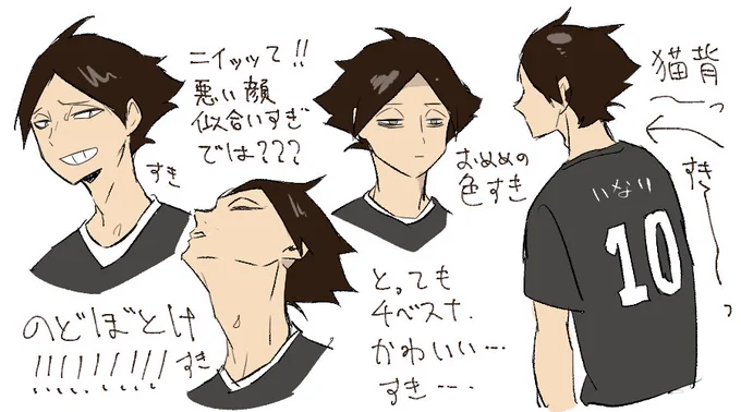 公式さんありがとう…
角名倫太郎… 