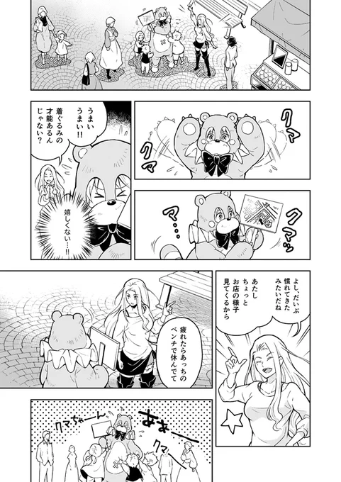 「幻影に望め」2話(8/9) 