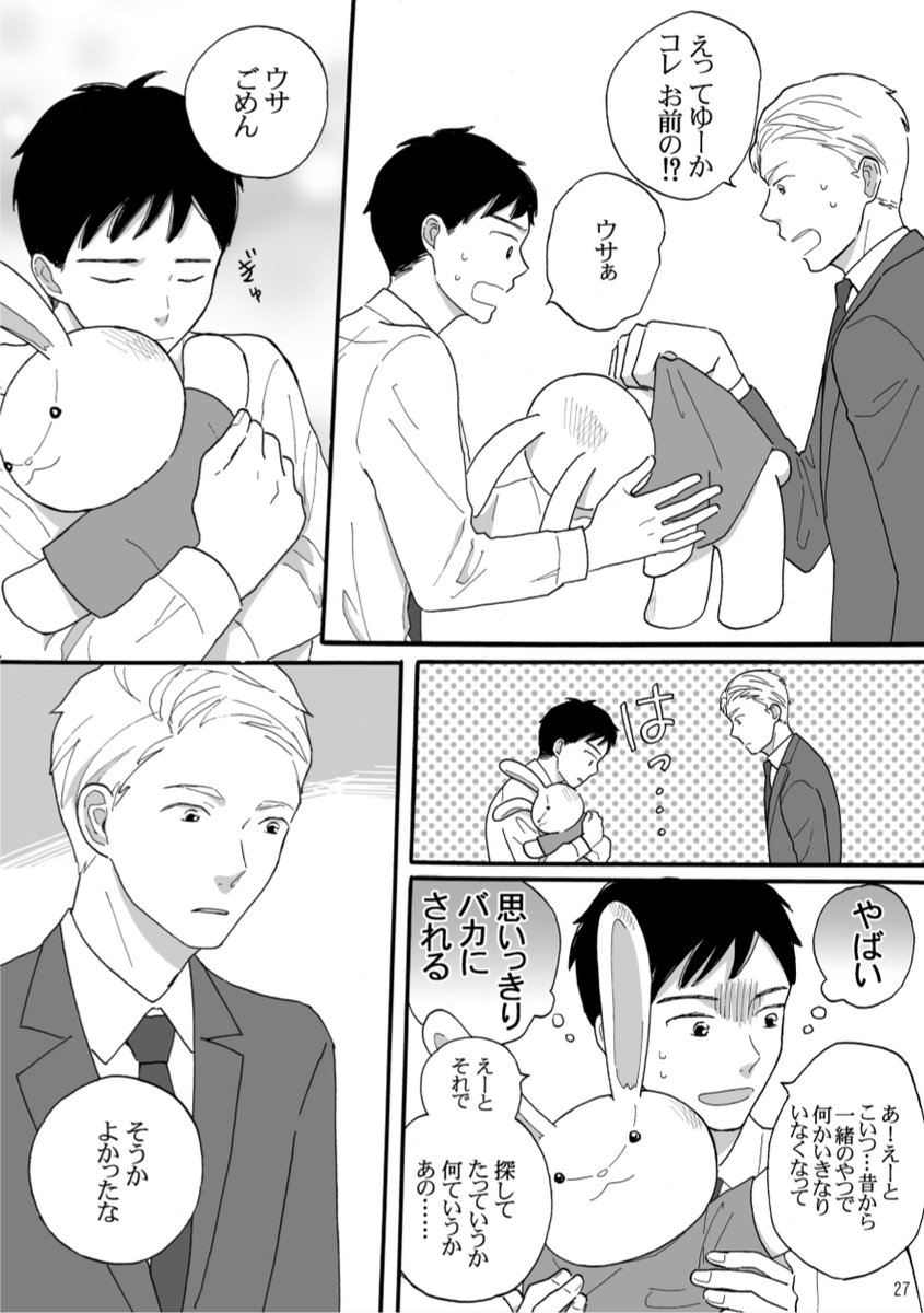 21～24ページ(全30P) 